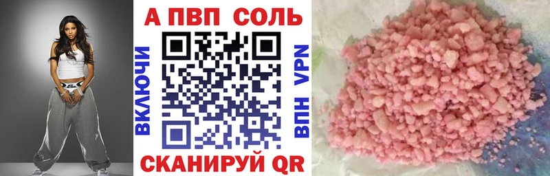 APVP крисы CK Орехово-Зуево
