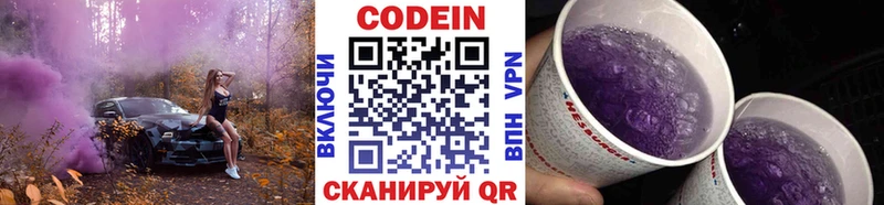 ОМГ ОМГ сайт  Орехово-Зуево  Кодеин Purple Drank 